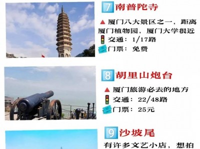 三亚福建20多家景区夏季免费开放80多条亲水线路