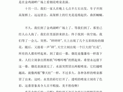 三亚多美的解放桥，就像两道灿烂的彩虹（通用5篇）