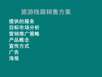 三亚如何打造独特旅行体验，吸引更多尊贵客户？