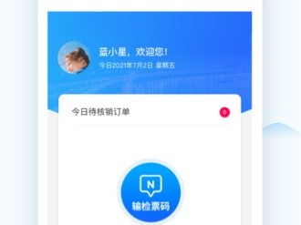 三亚全域旅游管理是什么？hihi黄山旅游业务工作人员端